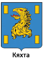 Герб города Кяхта