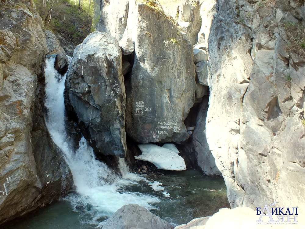 Водопад реки Кынгарга