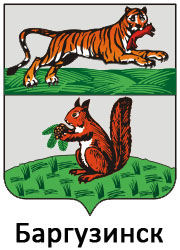 Герб города Баргузинск